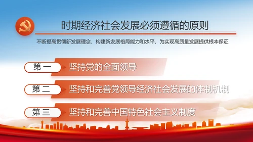 红色大气市场监管局工作报告动态PPT模板