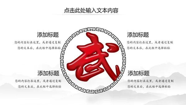 中国风水墨太极武术武侠文化笑傲江湖PPT