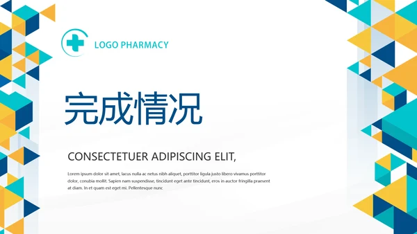 医疗不良事件培训工作总结汇报计划动态PPT模板