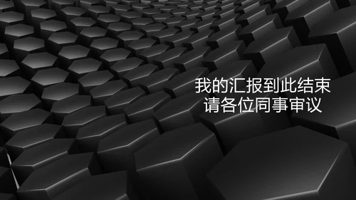 黑色插画风商务西服行政人事年度工作计划汇报PPT模板