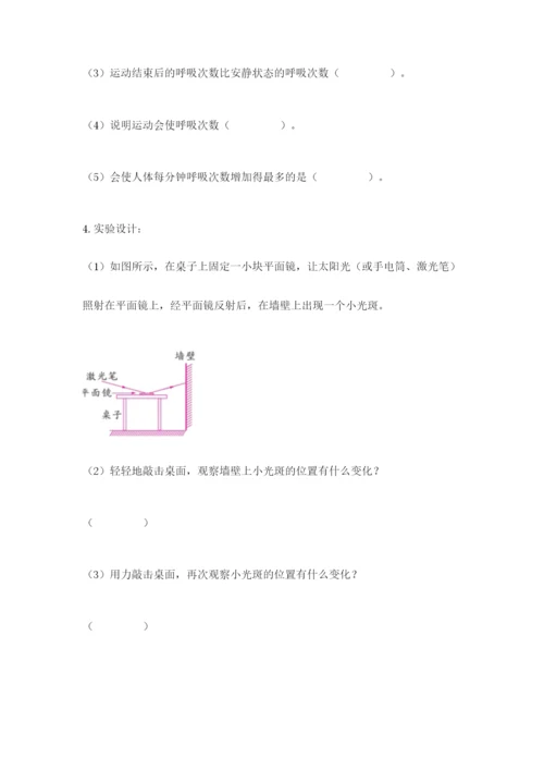 教科版四年级上册科学期末测试卷审定版.docx