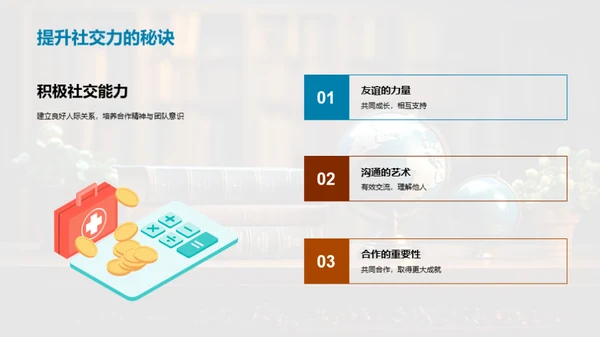 四年级探索之旅