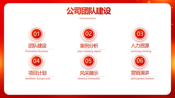 红色喜庆毕业典礼通用动态PPT模板