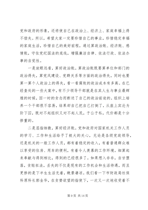 市反腐倡廉学习体会范文.docx