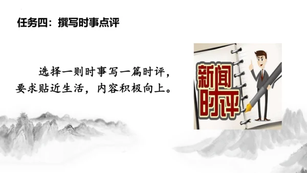 第5课《国行公祭，为佑世界和平》课件
