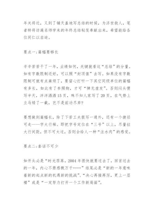 英语科组第二次作业常规检查总结.docx