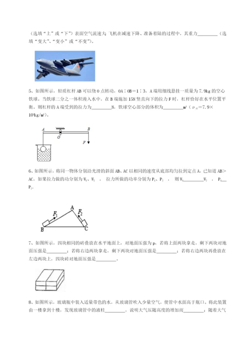 专题对点练习四川荣县中学物理八年级下册期末考试专题测评试题（详解版）.docx
