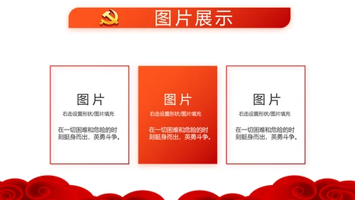 红色党员党支部选举换届大会工作总结汇报PPT