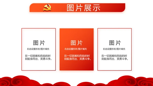 红色党员党支部选举换届大会工作总结汇报PPT