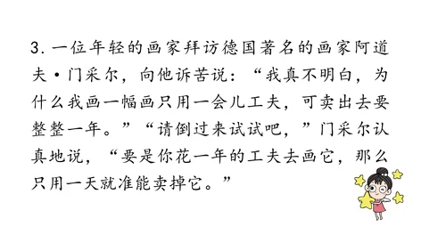 八年级语文下册第一单元  口语交际 应对 课件(共46张PPT)