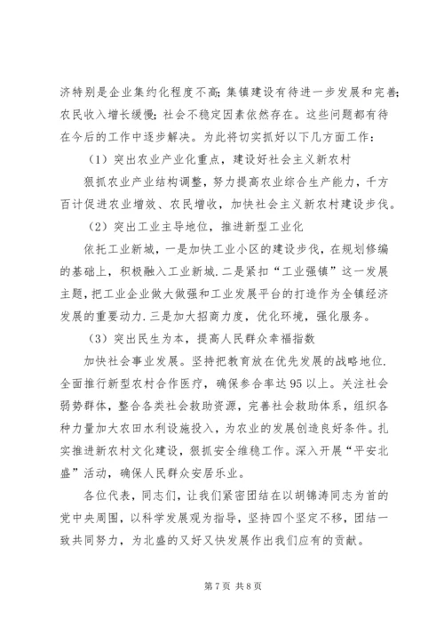 乡镇政府届期述职报告.docx