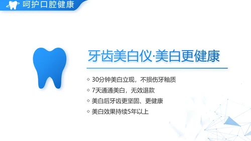 蓝色大气口腔医学牙科工作总结汇报开展计划动态PPT模板