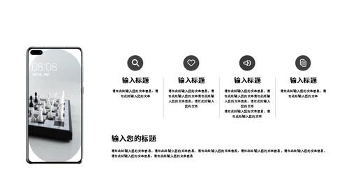 无色创意策划方案适用通用PPT模板
