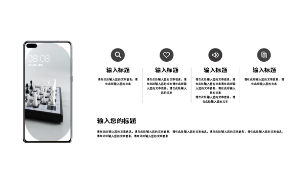 无色创意策划方案适用通用PPT模板