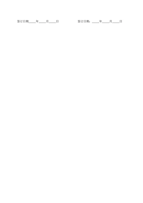 消防工程安装合同.docx