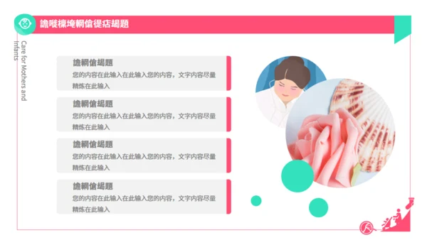 围产期手册孕妇产检关爱母婴通用PPT模板