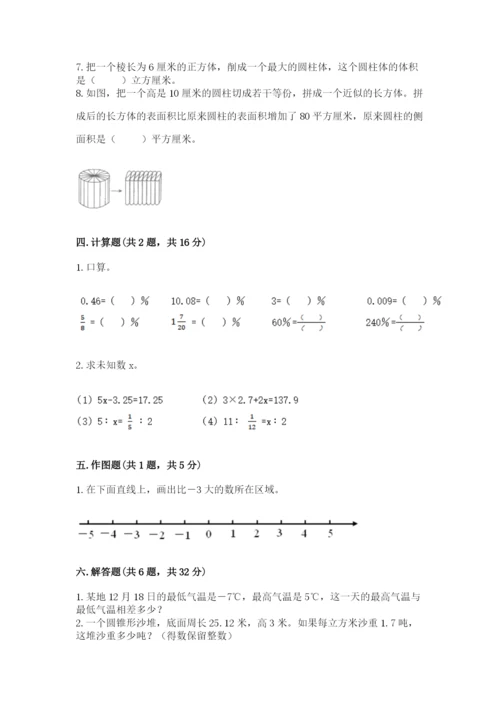 冀教版小学六年级下册数学期末综合素养测试卷及参考答案（最新）.docx