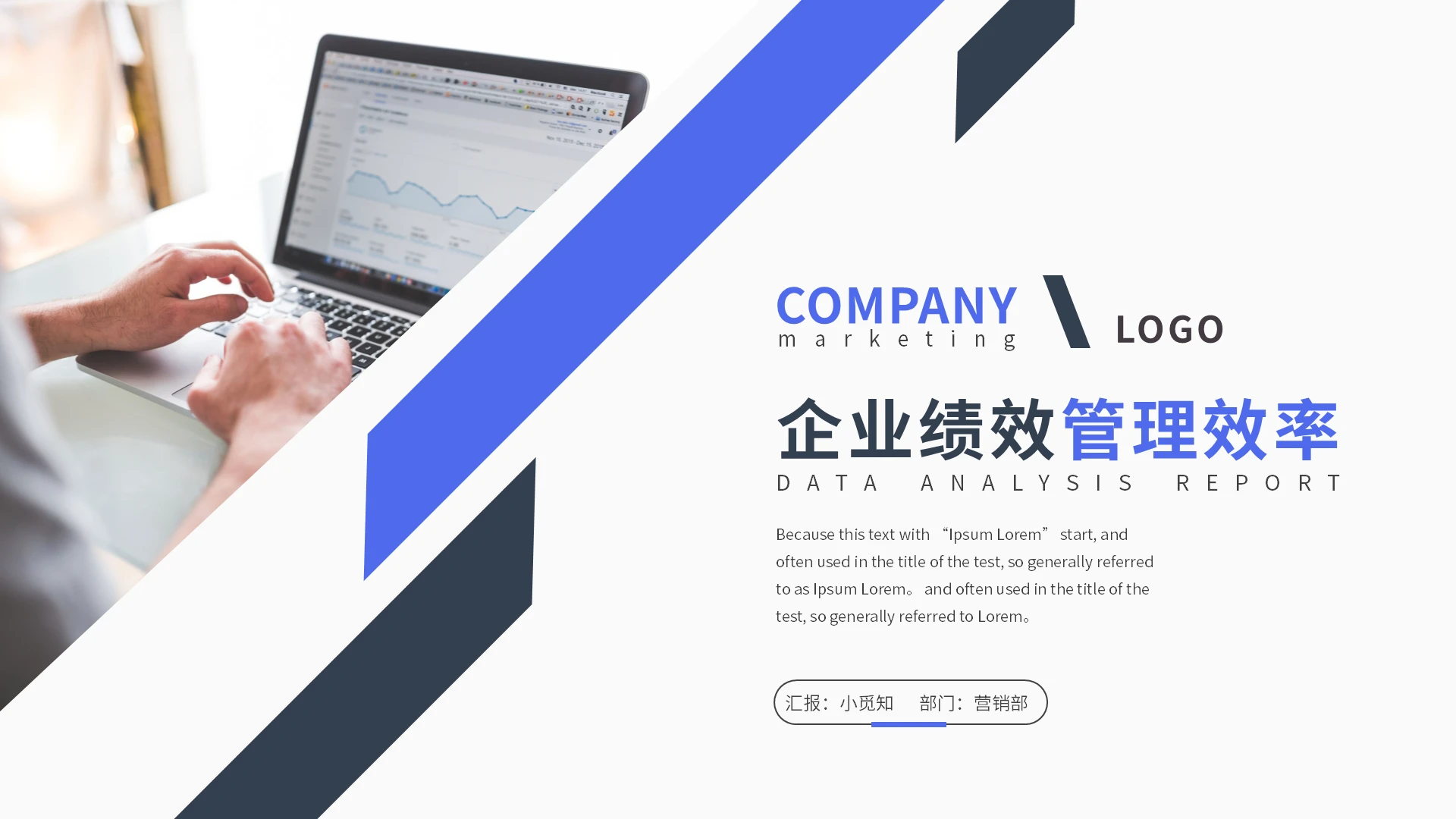企业培训企业绩效管理效率PPT模板宣传PPT企业培训