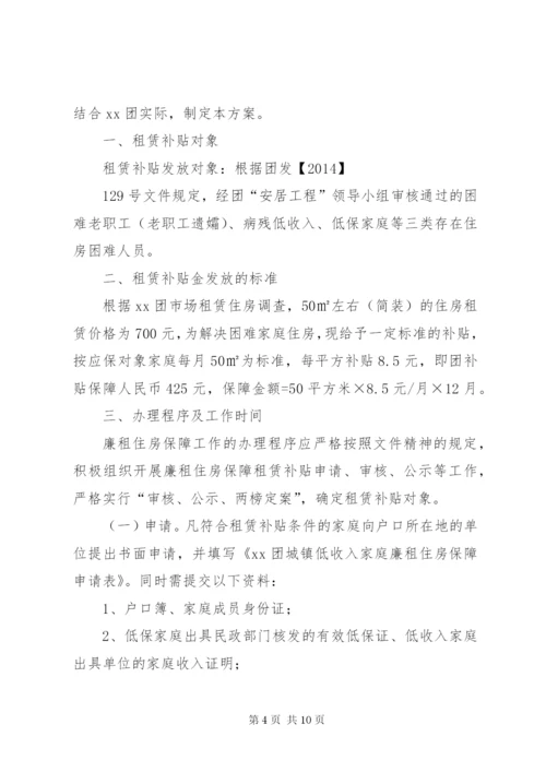 年资补贴发放方案.docx