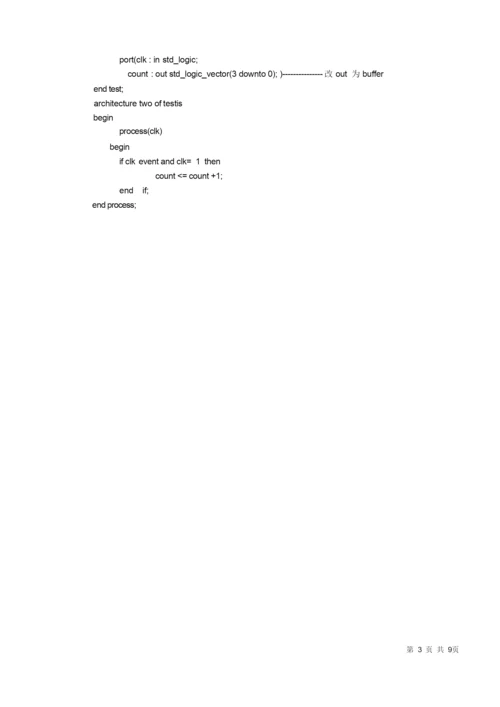 EDA技术课程试卷200412答案.docx