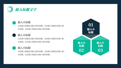 商务科技风项目商业计划书通用PPT模板