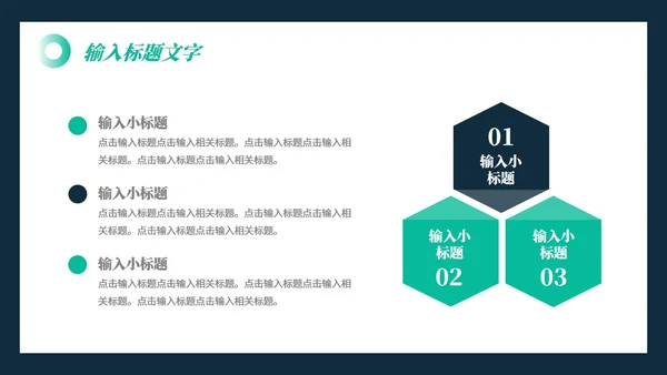 商务科技风项目商业计划书通用PPT模板