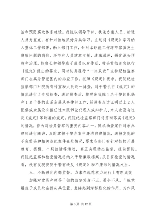 人民检察院反腐倡廉建设工作年终总结精编.docx