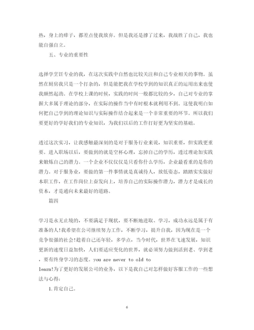 精编客服岗位工作心得体会精选模板5篇.docx