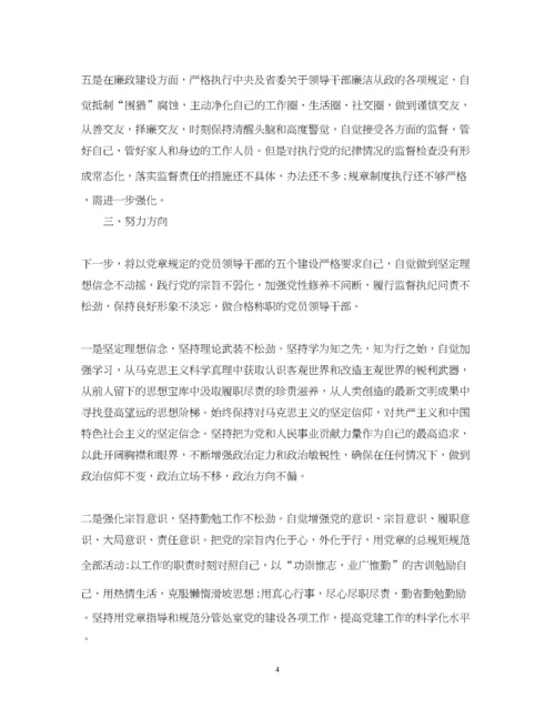 2023年不忘初心牢记使命主题教育检视问题清单精品4篇).docx