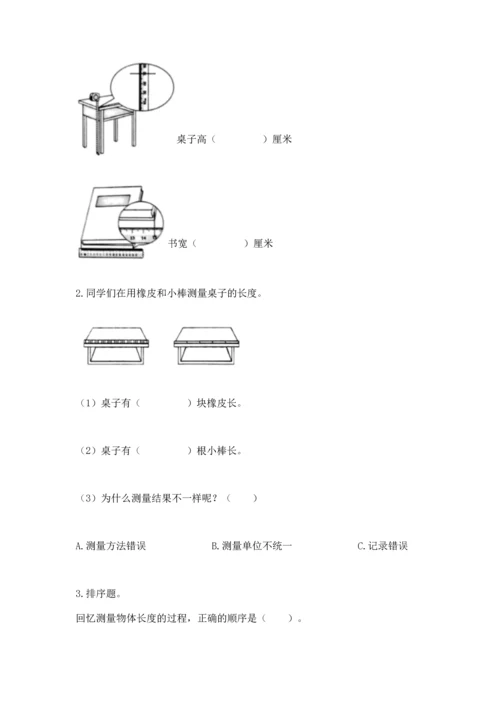 教科版一年级上册科学期末测试卷含精品答案.docx