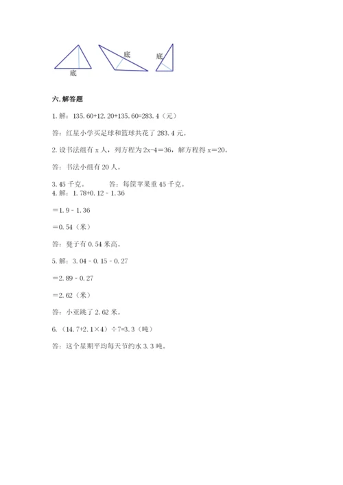 北师大版四年级下册数学期末测试卷标准卷.docx