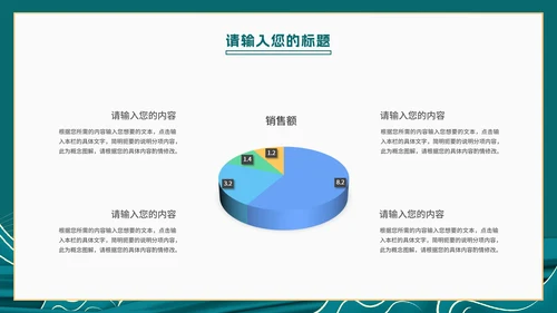 绿色中国风鎏金总结汇报PPT模板