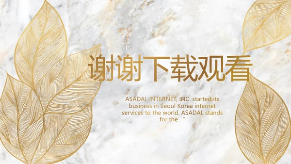 金色高档瓷砖大理石宣传介绍动态PPT