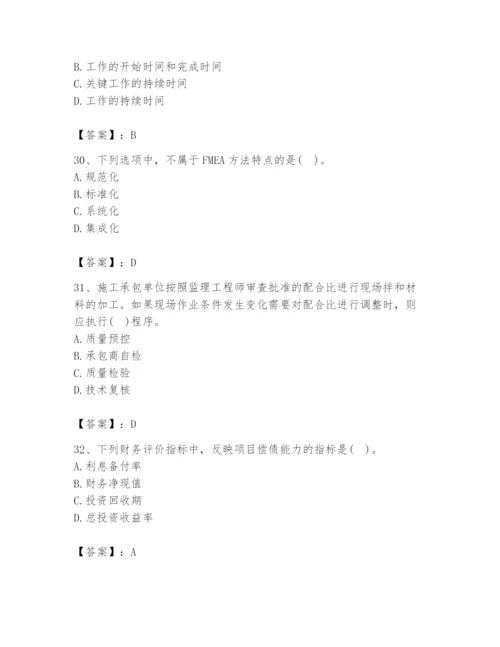 2024年设备监理师之质量投资进度控制题库附答案（预热题）.docx