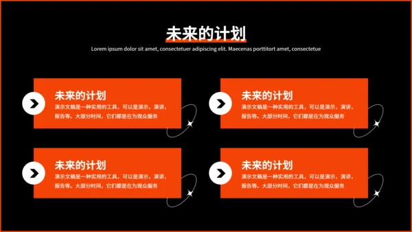 新媒体运营工作汇报黑色通用PPT模板