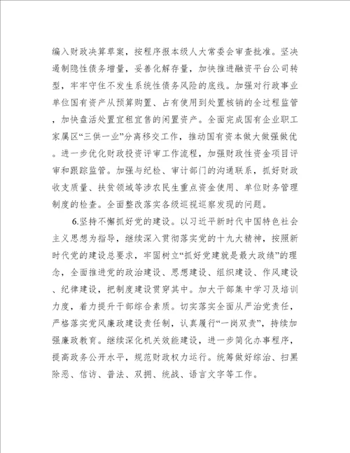 区财政局2021年工作总结和工作打算