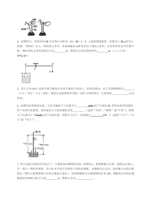 小卷练透重庆市九龙坡区物理八年级下册期末考试定向攻克试题（含详细解析）.docx