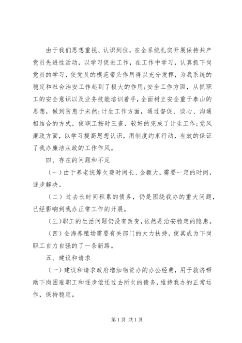 物资管理工作总结范文 (2).docx