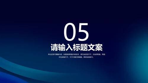 深蓝科技风建筑商业融资计划书PPT模板