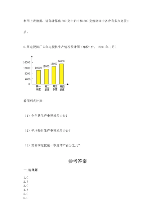 人教版六年级下册数学期末测试卷【中心小学】.docx