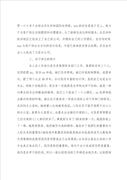 20222023大学生实习报告题目写法附范文三篇