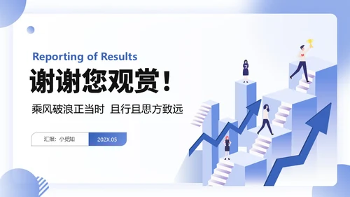 扁平商务风QC成果汇报PPT工作总结