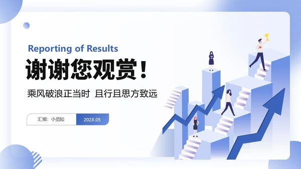 扁平商务风QC成果汇报PPT工作总结