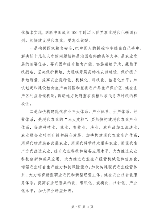 学习党的十九大报告心得体会——之乡村振兴战略.docx