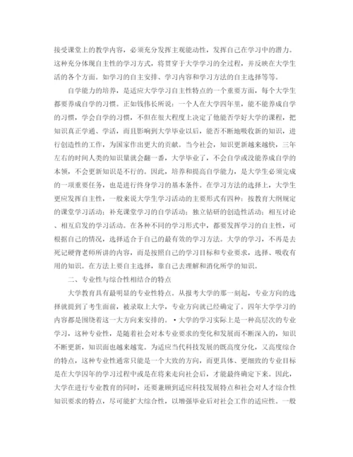 精编之大学生毕业学习个人总结范文两篇.docx