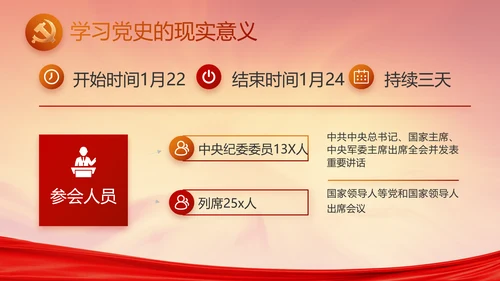党支部党员大会工作总结汇报PPT