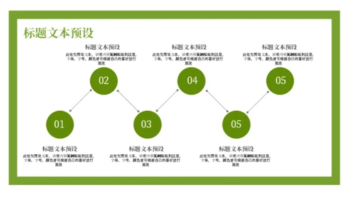 六一背上书包上学校通用PPT模板