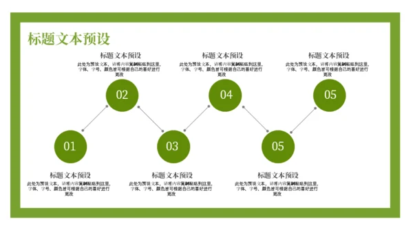 六一背上书包上学校通用PPT模板