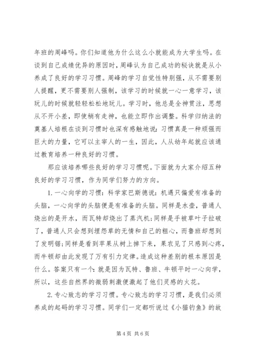 初中精彩国旗下讲话稿.docx