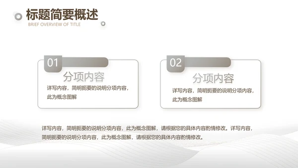 公司企业品牌化妆品介绍宣传PPT